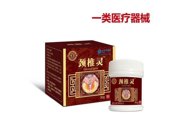 頸椎靈