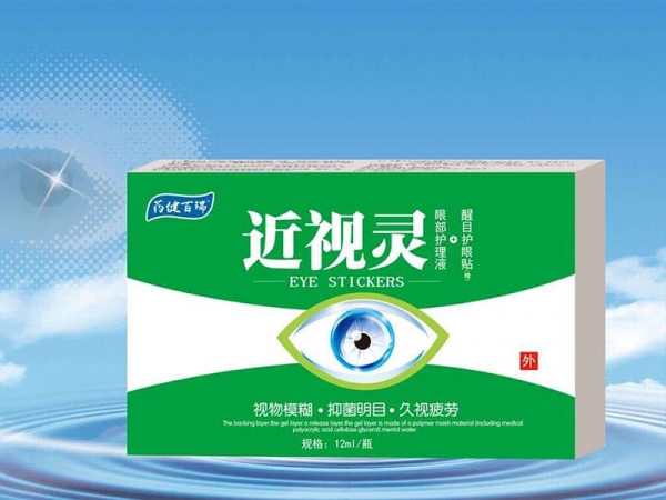近視靈護眼液