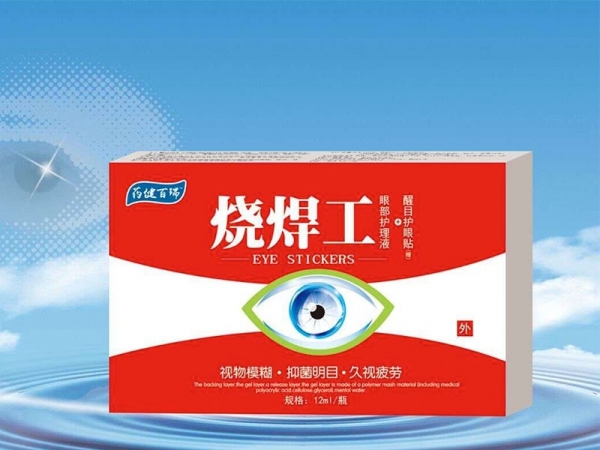 燒焊工護(hù)眼液