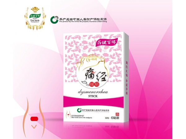痛經(jīng)貼【6貼裝】