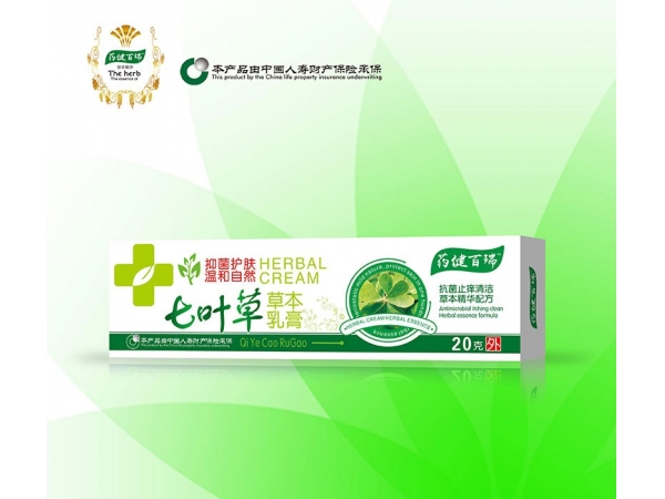 七葉草草本乳膏
