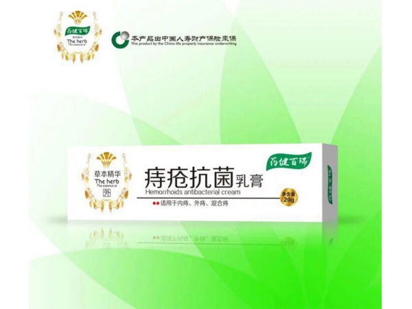 痔瘡抗菌乳膏