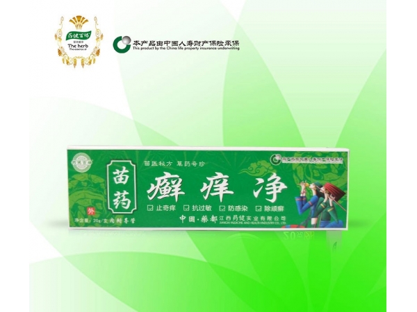 苗藥廯癢凈