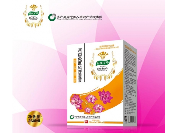 杏香兔耳風(fēng)抑菌洗液【配沖洗液】