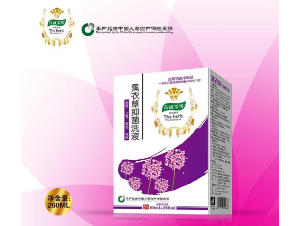 薰衣草抑菌洗液【配沖洗液】