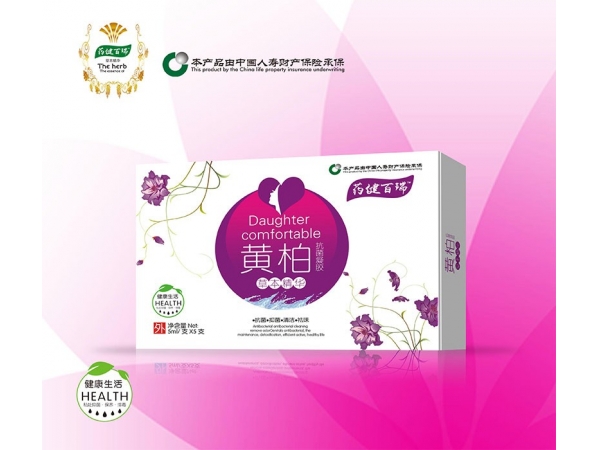 黃柏抗菌凝膠