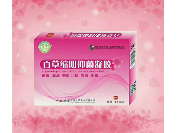 百草縮陰抑菌凝膠