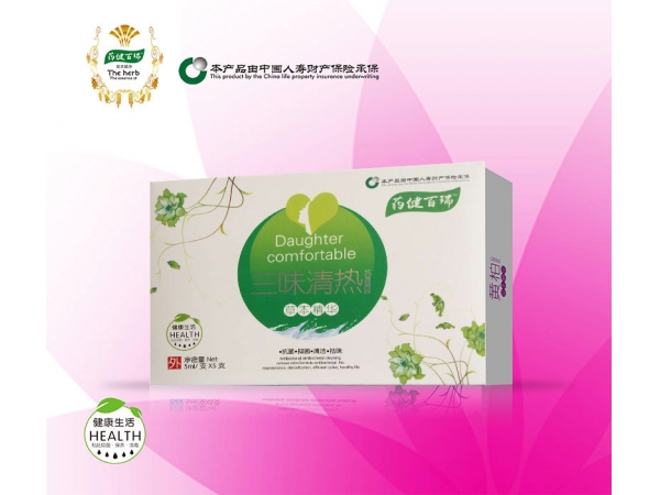 三味清熱抗菌凝膠