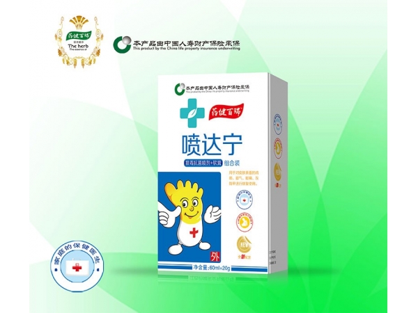 噴達(dá)寧【噴劑+軟膏組合裝】