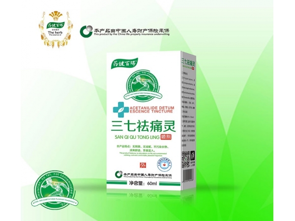 三七祛痛靈噴劑