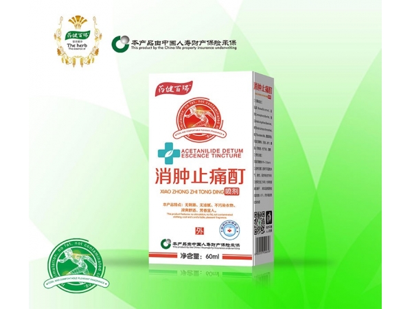 消腫止痛酊噴劑