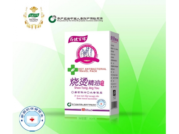 燒燙抗菌噴劑