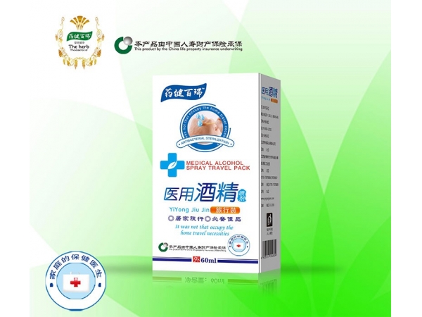 醫(yī)用酒精噴劑