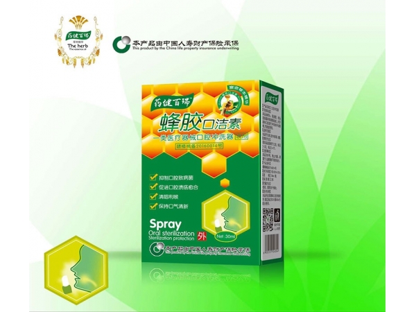 蜂膠牙痛寧口潔素