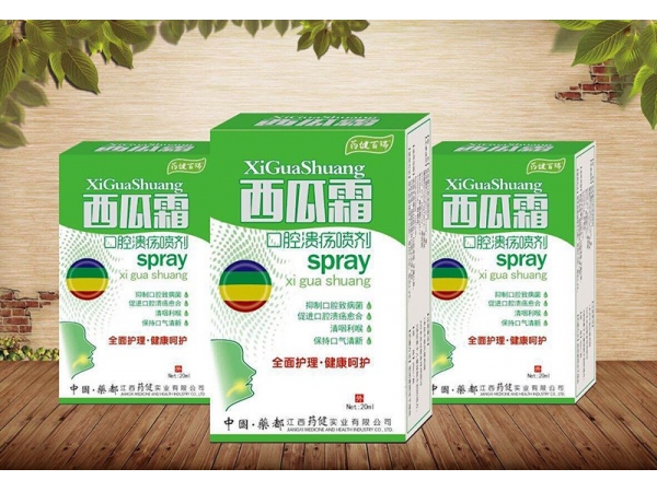 西瓜霜口腔潰瘍噴劑