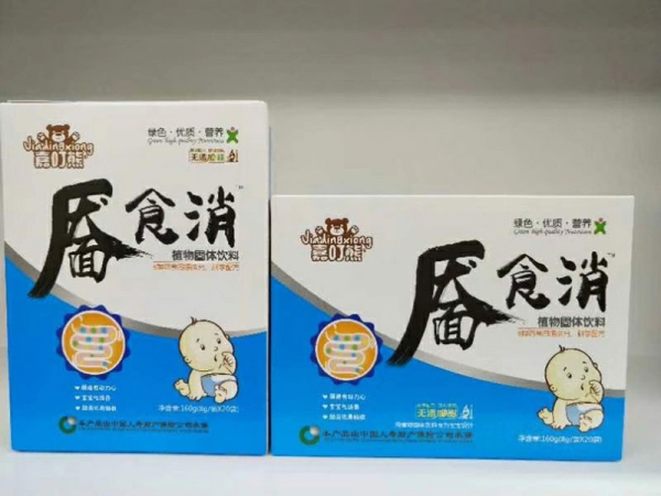 靨食消