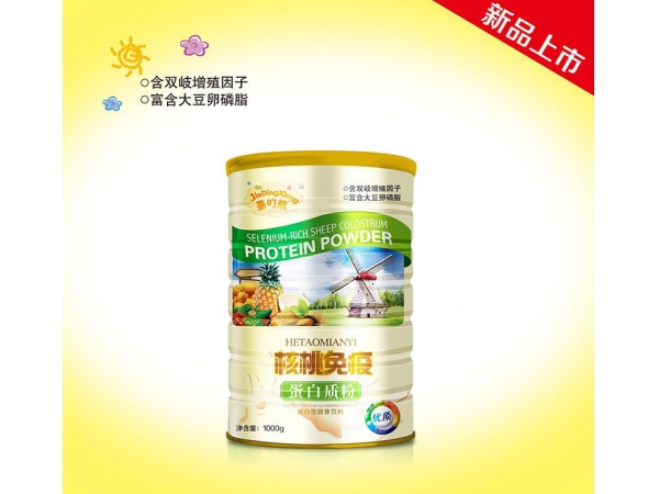 核桃免疫蛋白質(zhì)粉