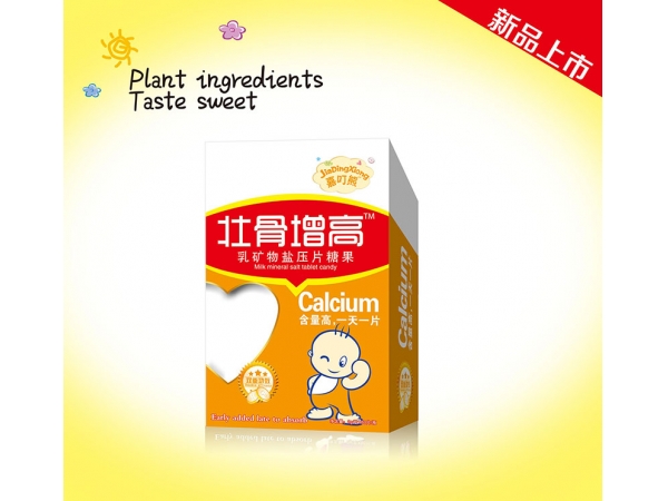壯骨增高咀嚼片【單盒裝】