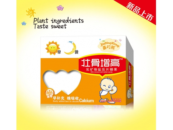 壯骨增高咀嚼片【大盒裝】