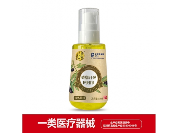 橄欖防干裂護(hù)膚甘油