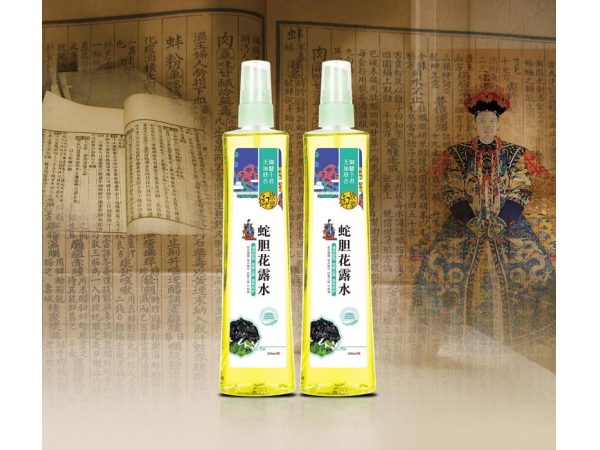 蛇膽花露水