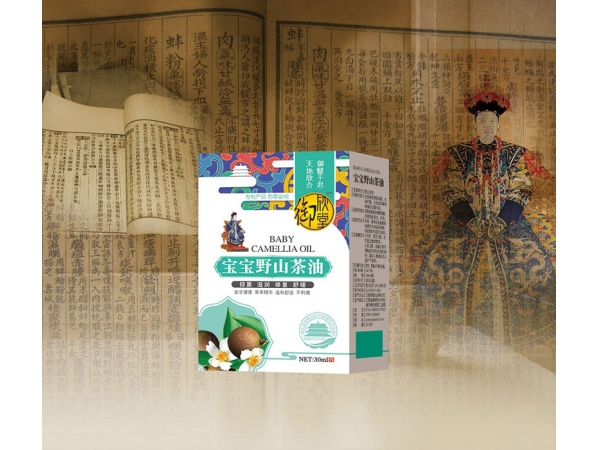御欣堂寶寶野山茶油