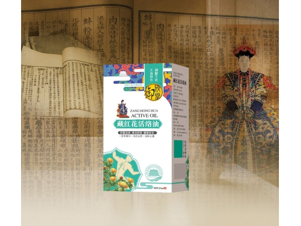 藏紅花活絡(luò)油