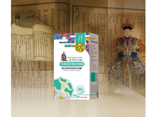 雪蓮舒筋活絡(luò)油