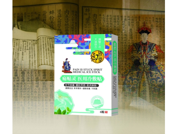 痛貼靈醫(yī)用冷敷貼