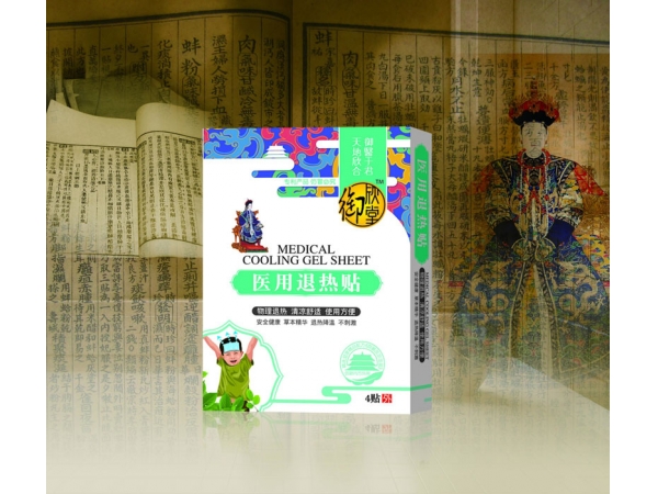 醫(yī)用退熱貼