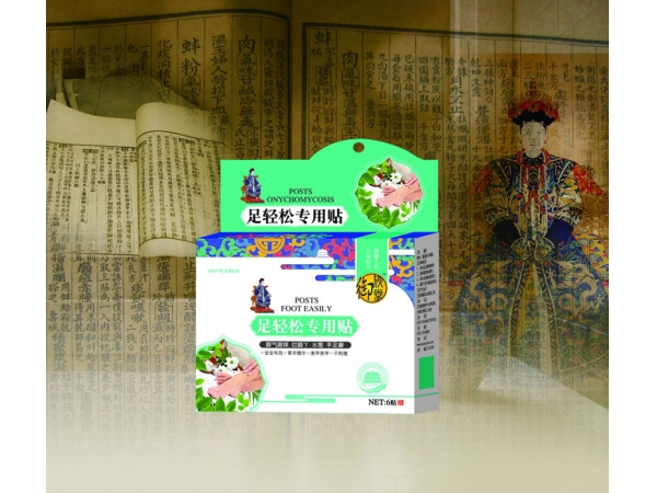 足輕松專用貼
