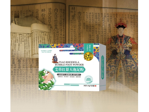 艾草紅景天泡足粉