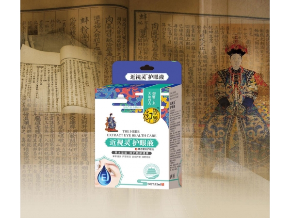 近視靈護(hù)眼液