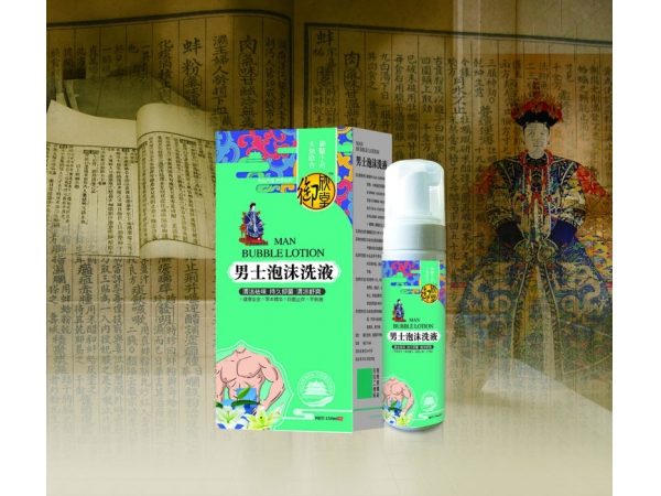 男士泡沫洗液
