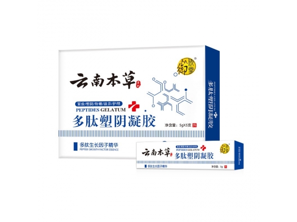 多肽塑陰凝膠