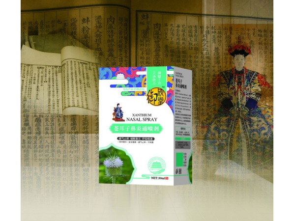 蒼耳子鼻炎通噴劑