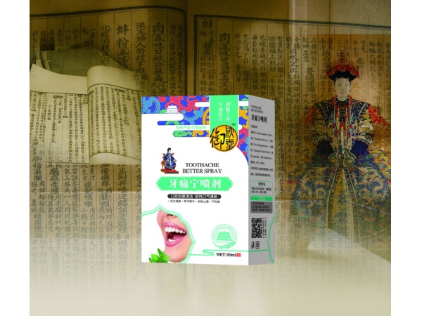 牙痛寧噴劑