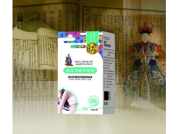 狐臭凈腋臭噴劑
