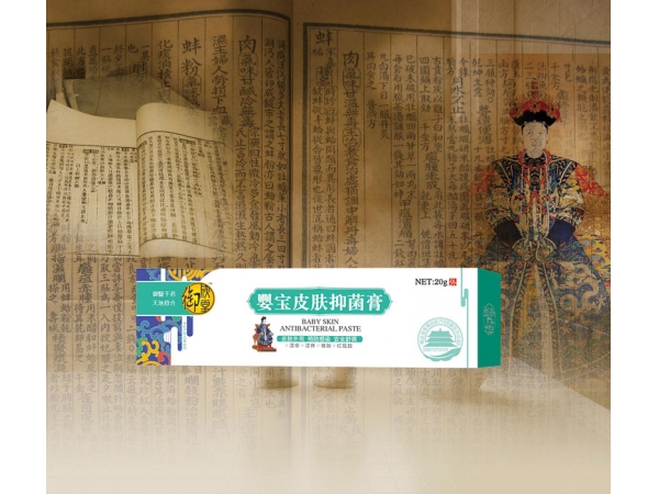 嬰寶皮膚抑菌膏