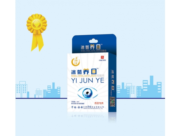 冰菊養(yǎng)目護(hù)眼液