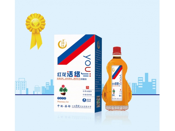 紅花活絡(luò)油