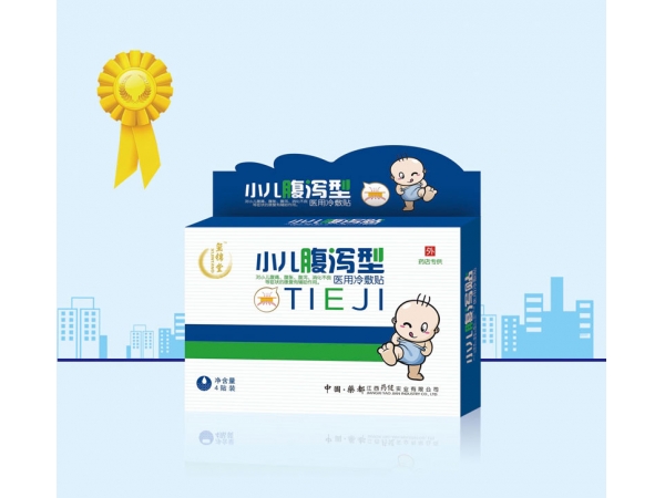 小兒腹瀉冷敷貼