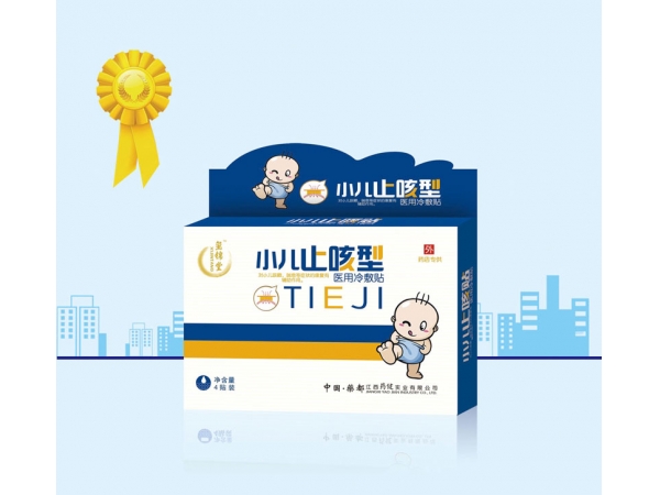 小兒止咳冷敷貼