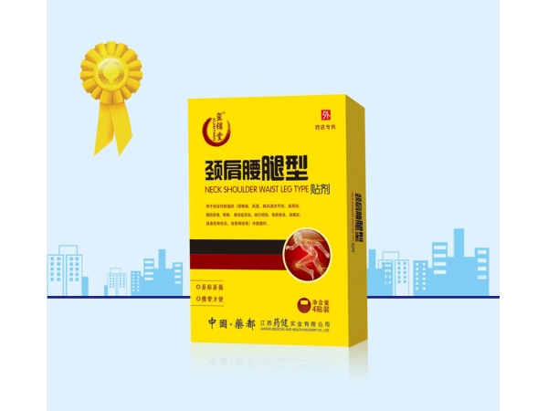 頸肩腰腿貼劑