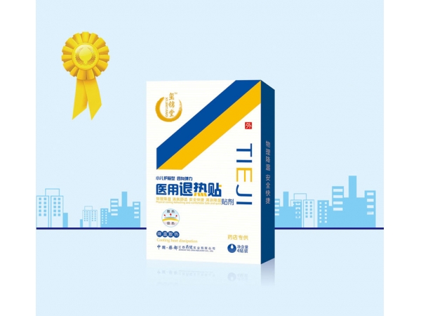 醫(yī)用退熱貼劑
