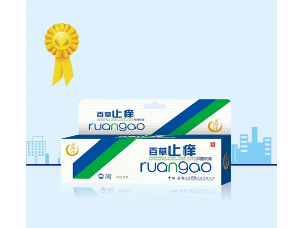 百草止癢軟膏
