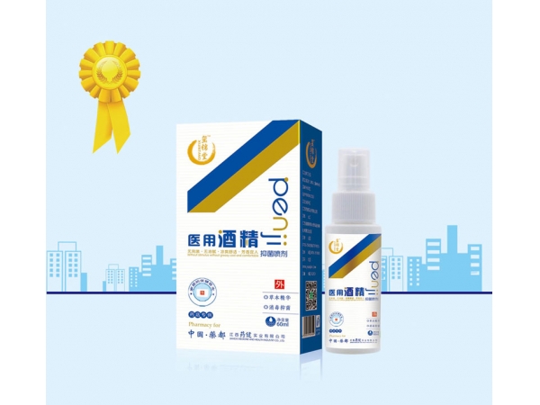 璽錦堂醫(yī)用酒精