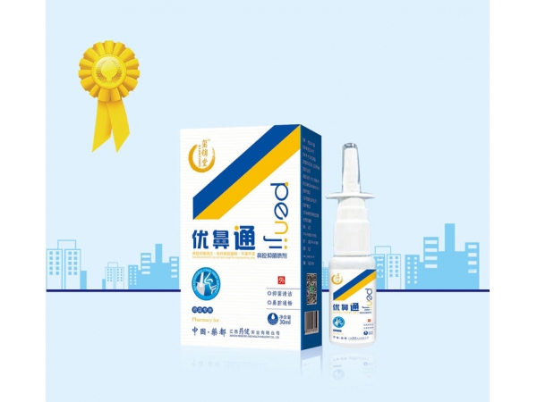 璽錦堂優(yōu)鼻通鼻腔噴劑