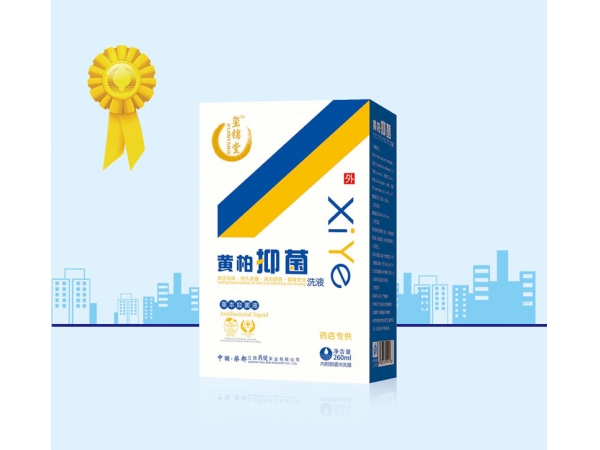 黃柏抑菌