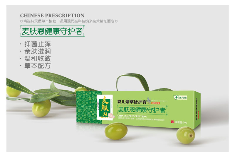 嬰兒紫草修護(hù)膏
